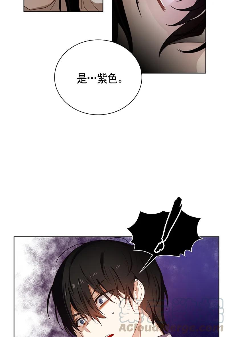 Crimson Karma Ch.77 p17