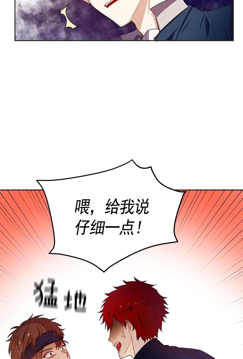 Crimson Karma Ch.77 p18