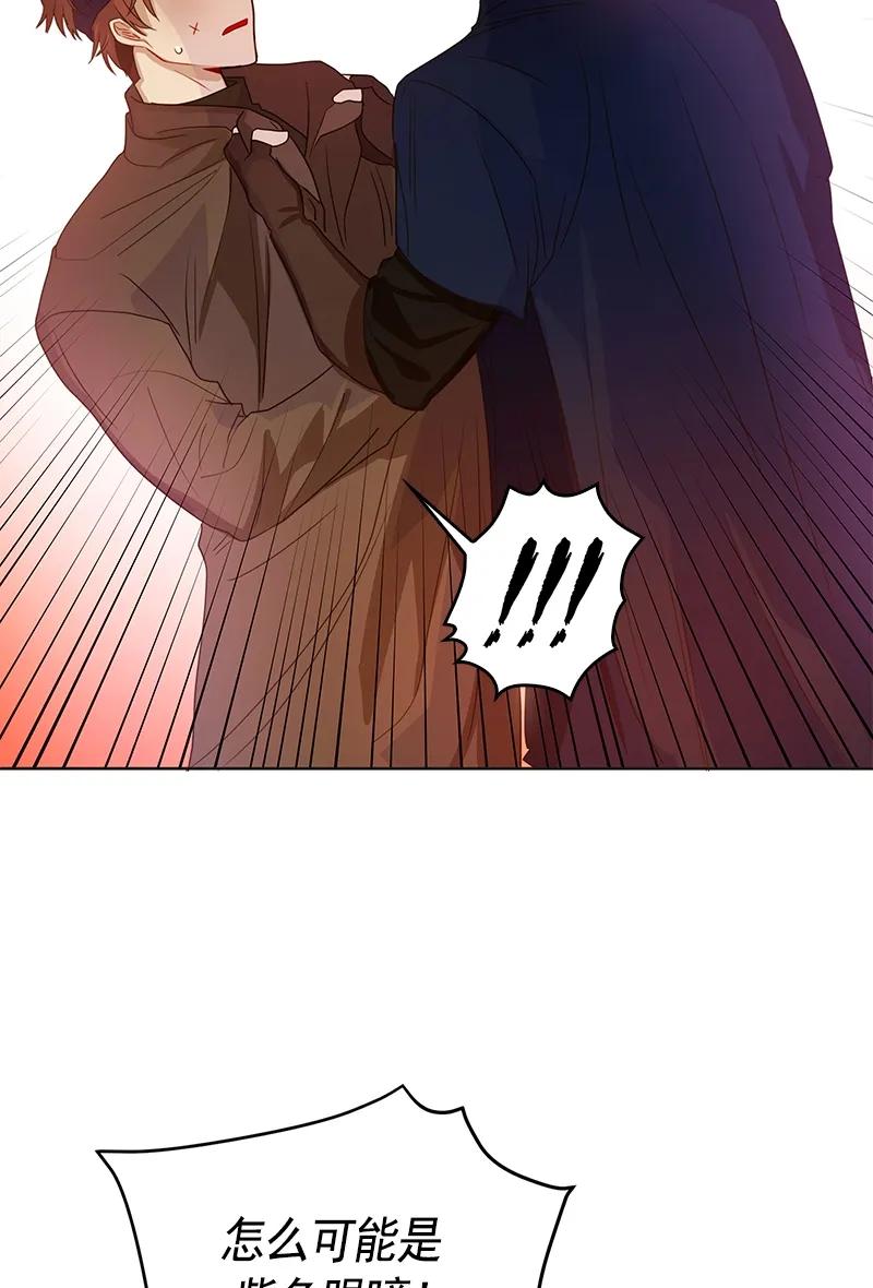 Crimson Karma Ch.77 p19