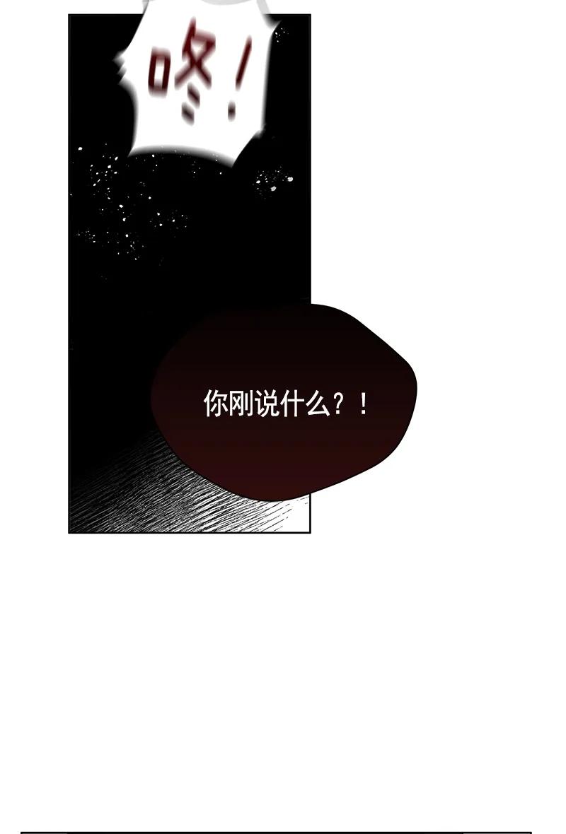 Crimson Karma Ch.77 p2