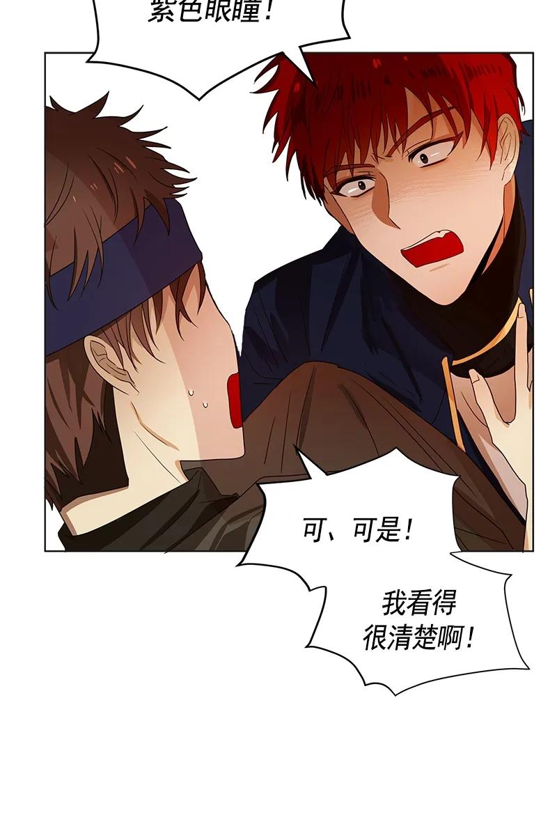 Crimson Karma Ch.77 p20