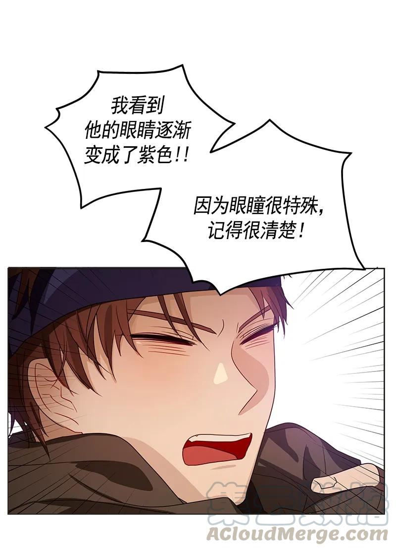 Crimson Karma Ch.77 p21