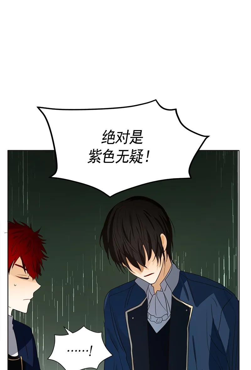 Crimson Karma Ch.77 p22