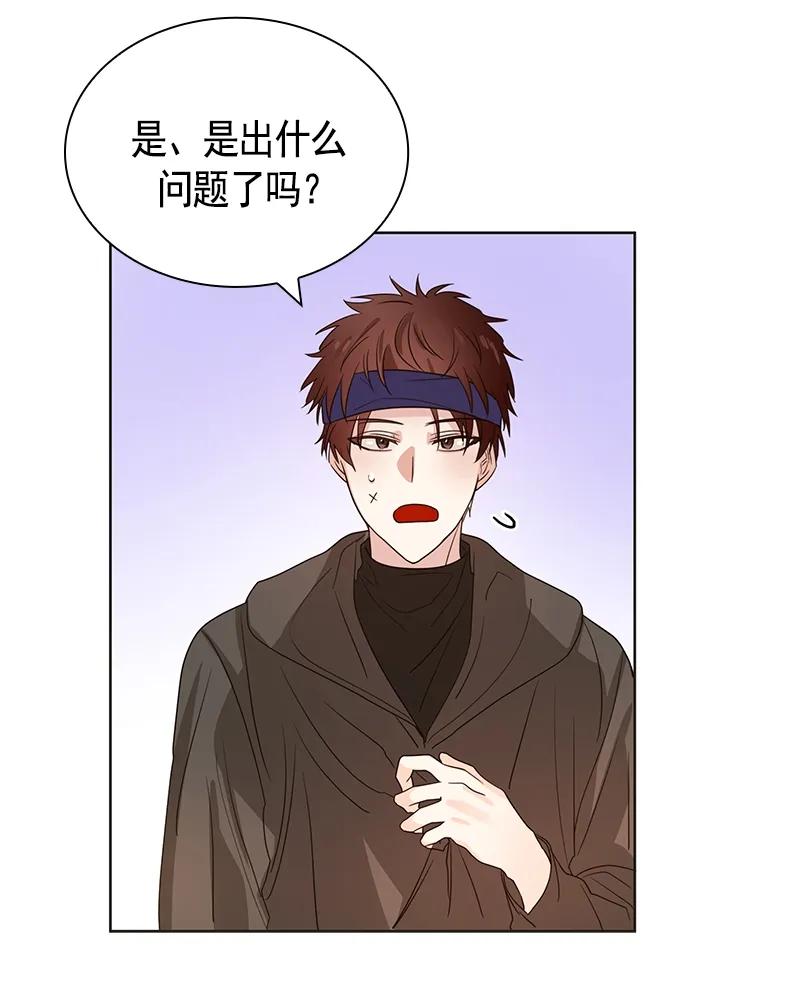 Crimson Karma Ch.77 p26