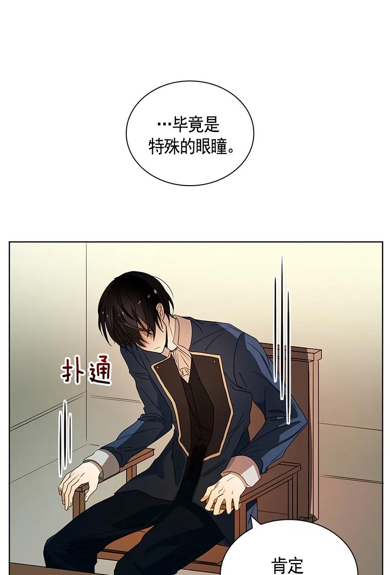 Crimson Karma Ch.77 p27