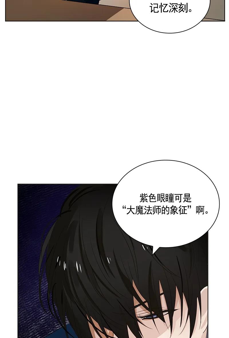 Crimson Karma Ch.77 p28