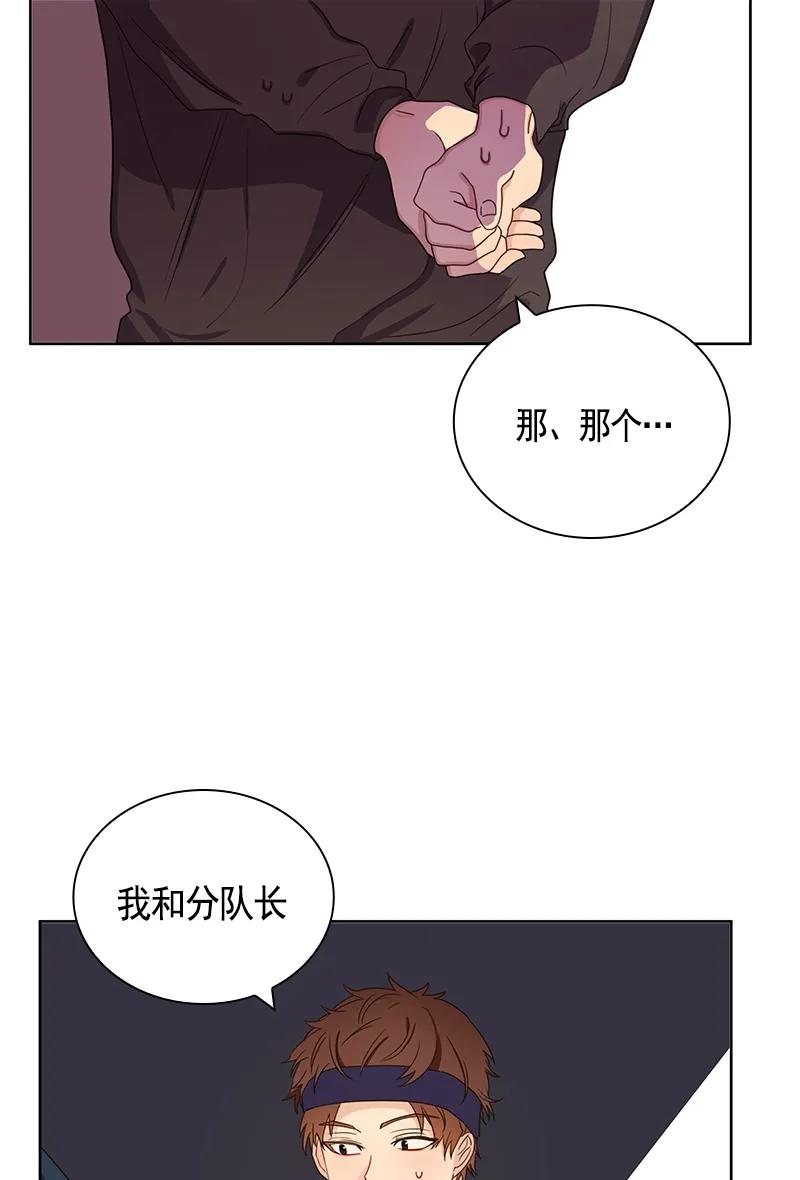 Crimson Karma Ch.77 p3