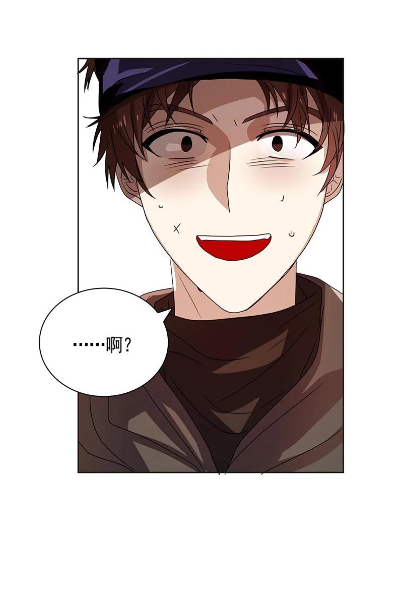 Crimson Karma Ch.77 p31