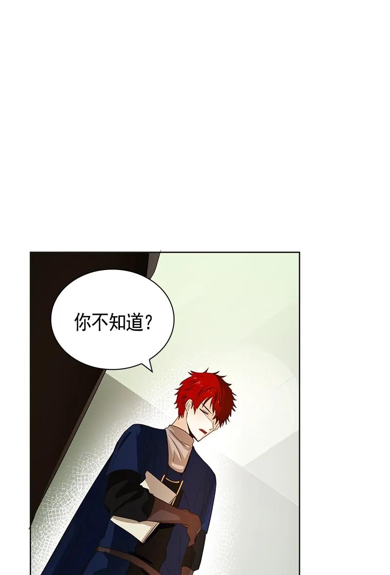 Crimson Karma Ch.77 p32
