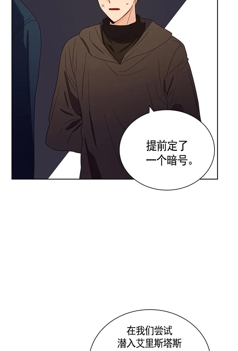 Crimson Karma Ch.77 p4