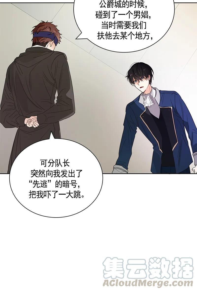 Crimson Karma Ch.77 p5