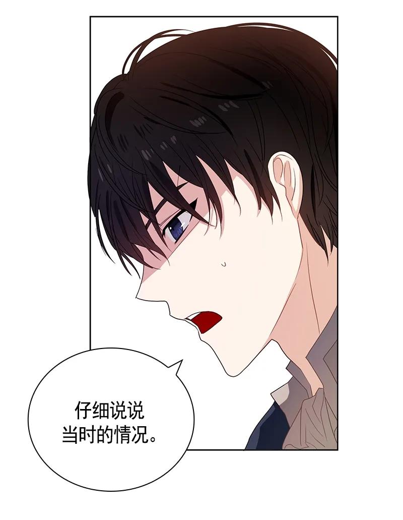 Crimson Karma Ch.77 p6