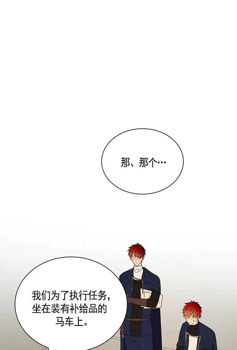 Crimson Karma Ch.77 p7