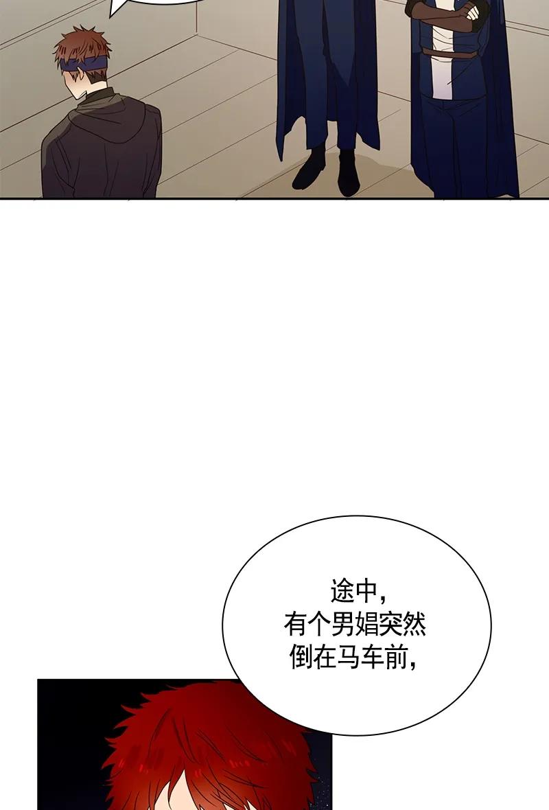 Crimson Karma Ch.77 p8