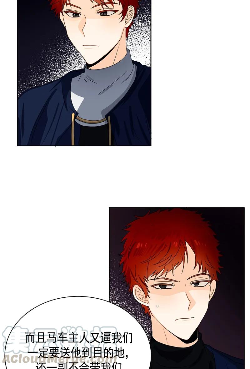 Crimson Karma Ch.77 p9