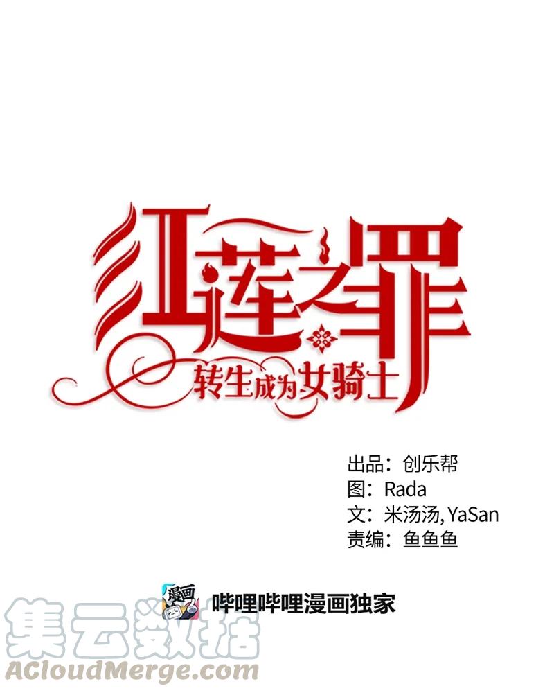 Crimson Karma Ch.78 p1