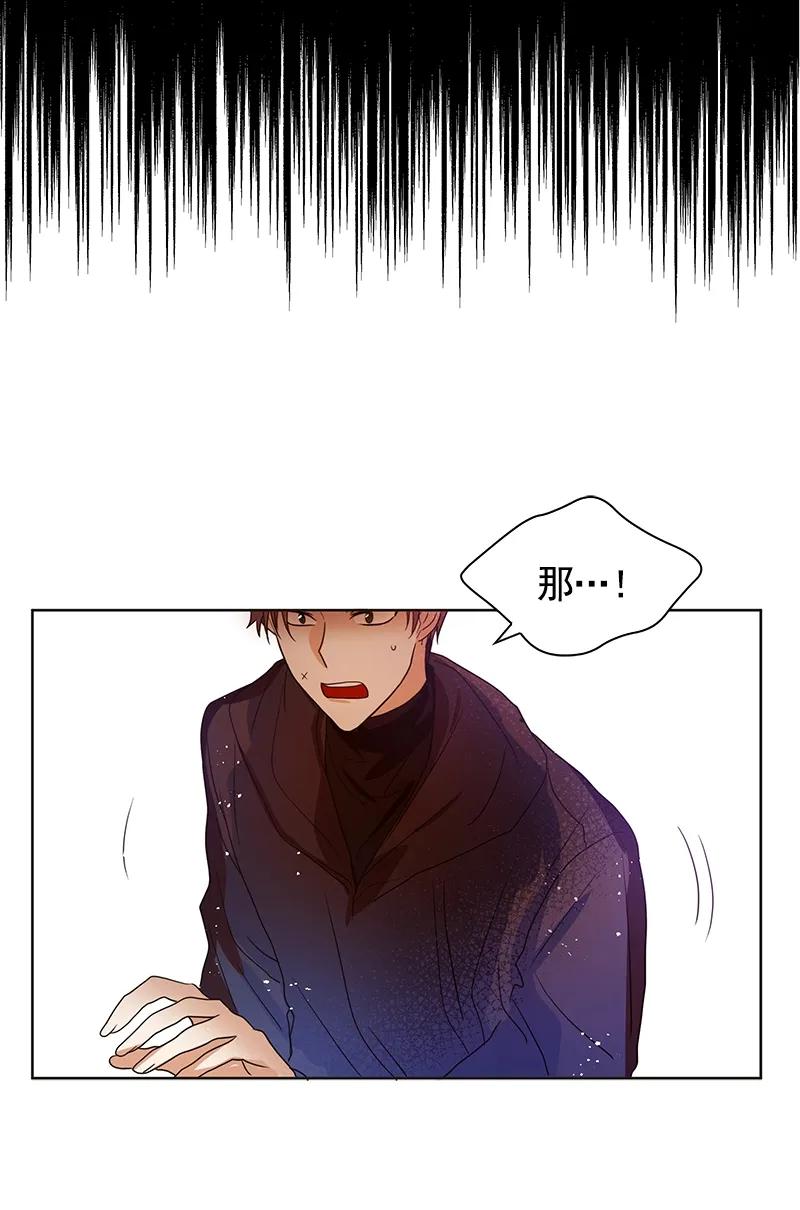 Crimson Karma Ch.78 p12
