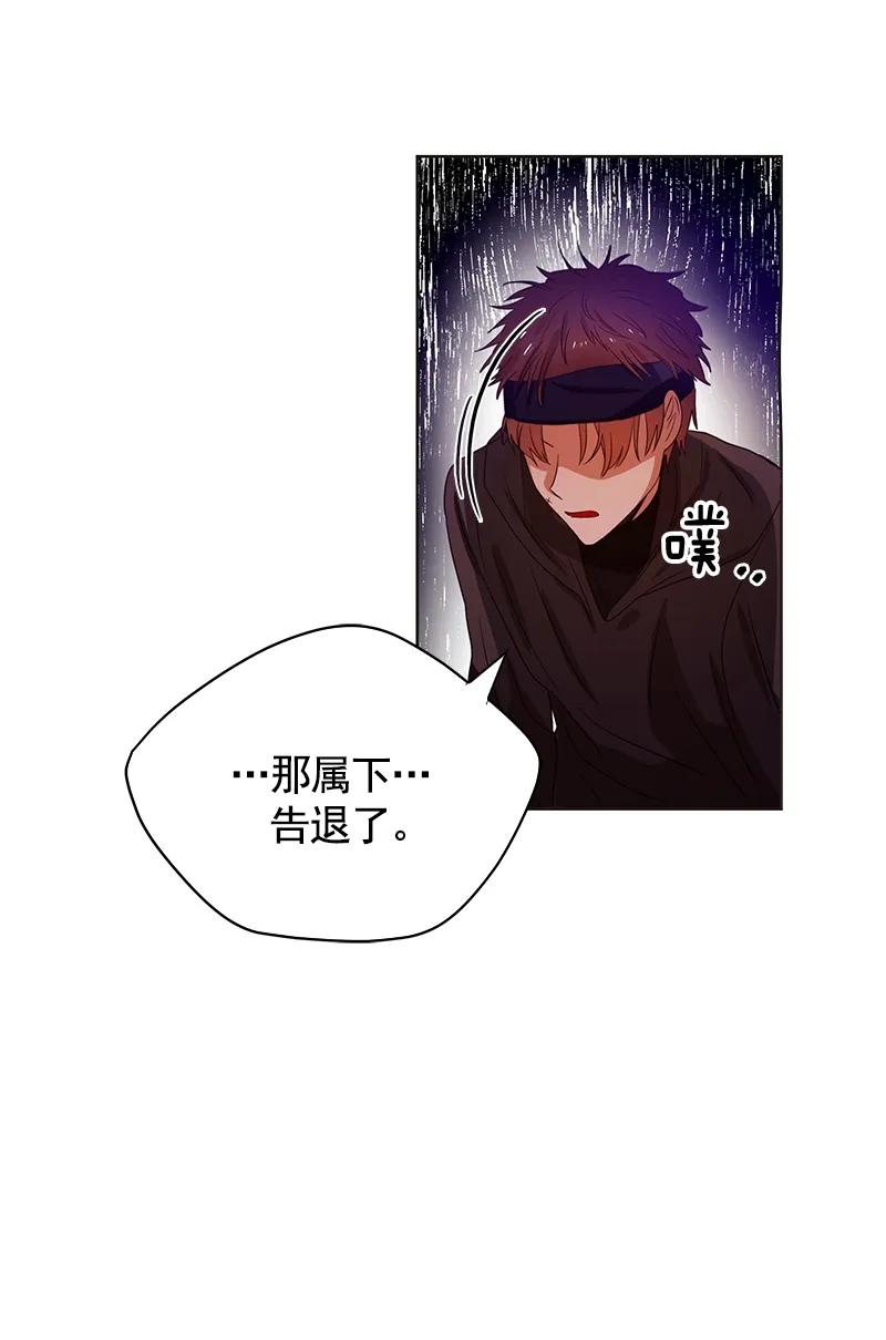 Crimson Karma Ch.78 p14