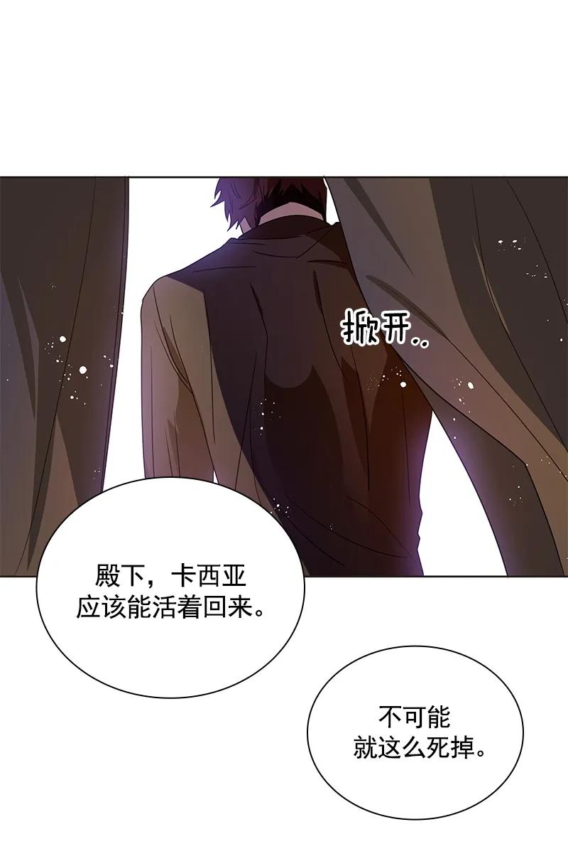 Crimson Karma Ch.78 p15