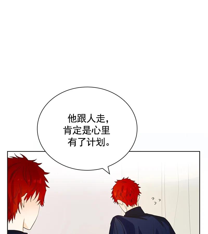 Crimson Karma Ch.78 p16