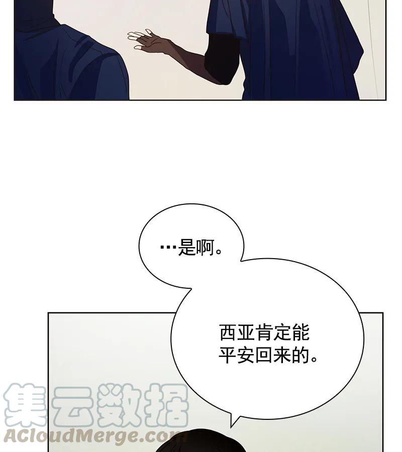 Crimson Karma Ch.78 p17