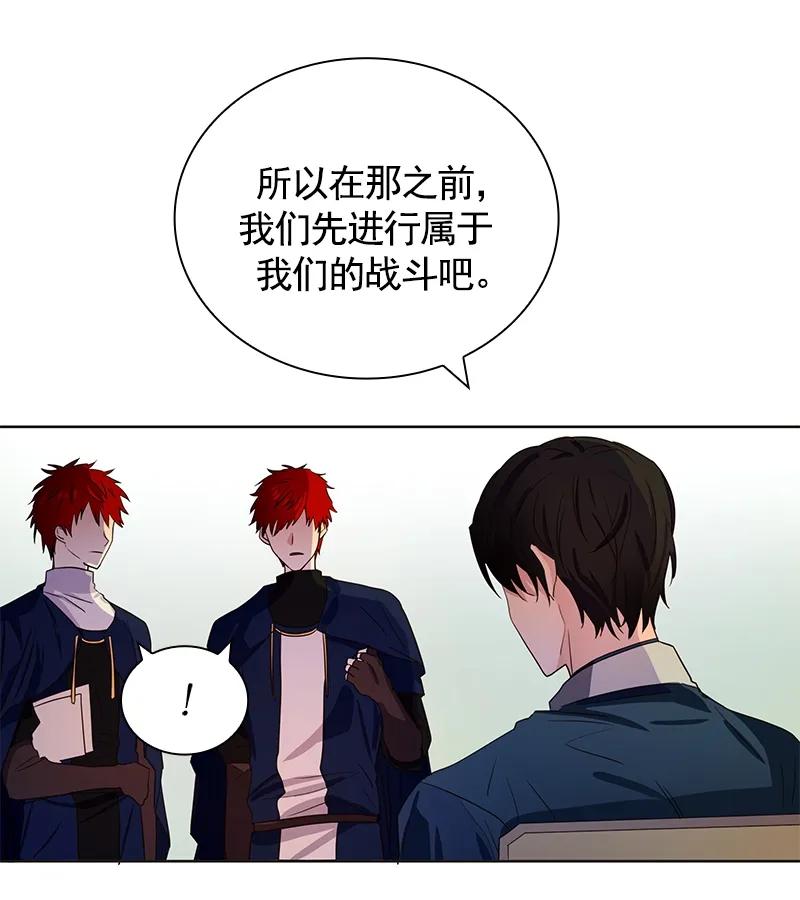 Crimson Karma Ch.78 p19