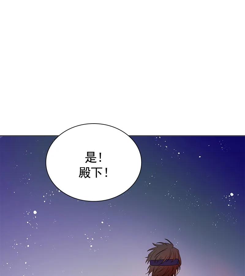 Crimson Karma Ch.78 p23