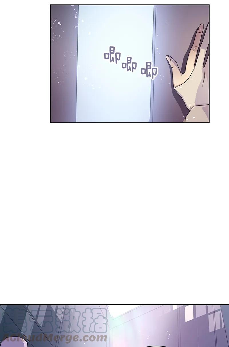 Crimson Karma Ch.78 p29