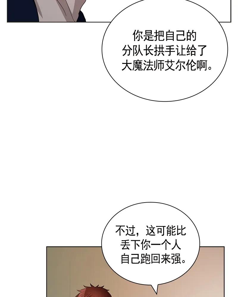 Crimson Karma Ch.78 p3