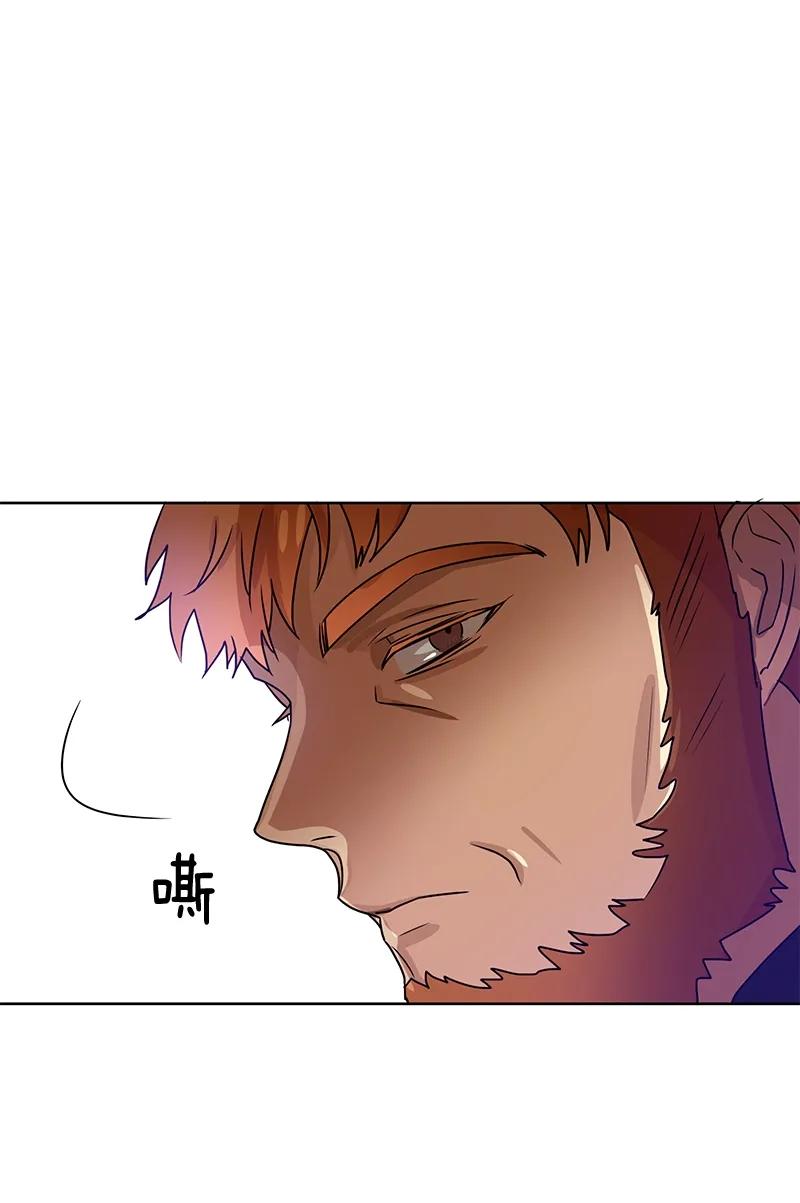 Crimson Karma Ch.78 p32