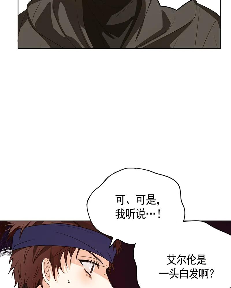 Crimson Karma Ch.78 p6