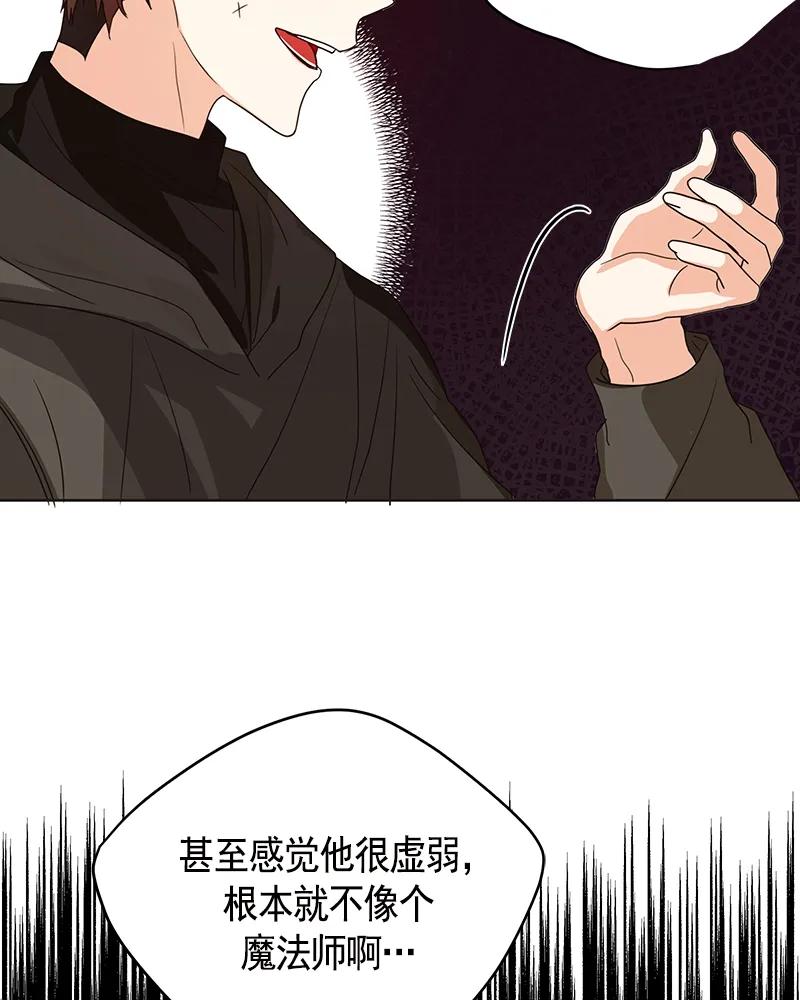 Crimson Karma Ch.78 p7