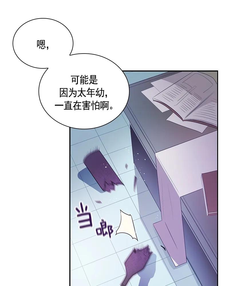 Crimson Karma Ch.79 p10
