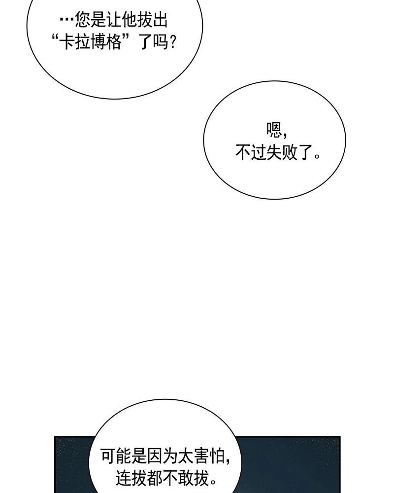 Crimson Karma Ch.79 p12