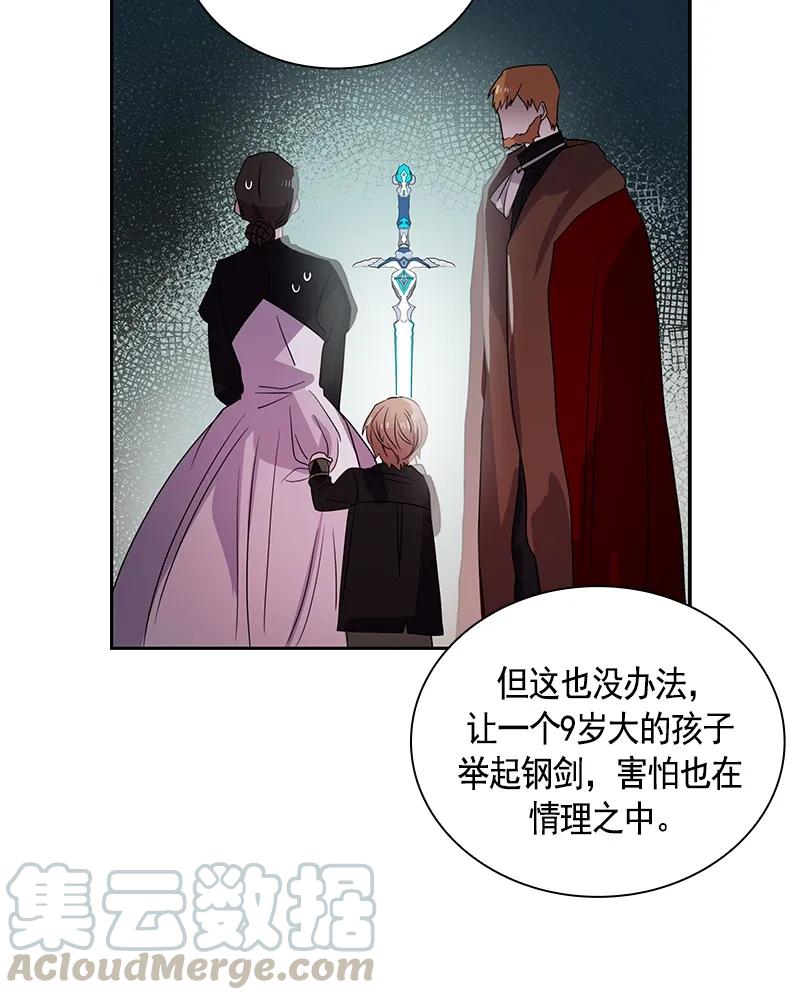 Crimson Karma Ch.79 p13