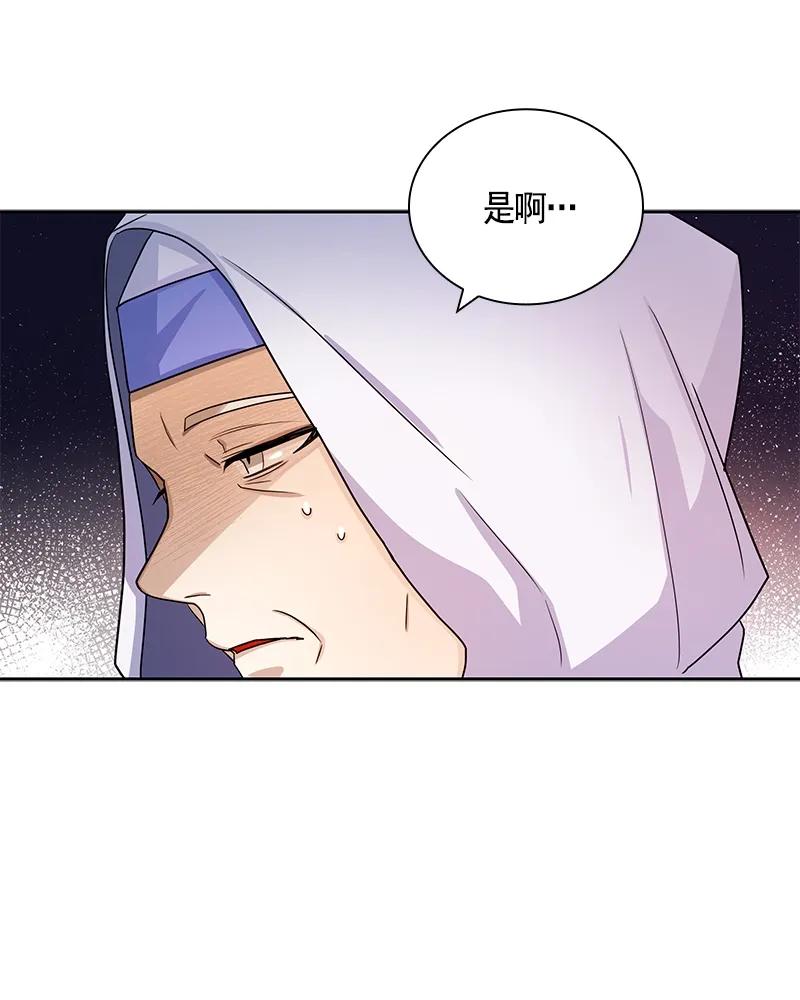 Crimson Karma Ch.79 p14