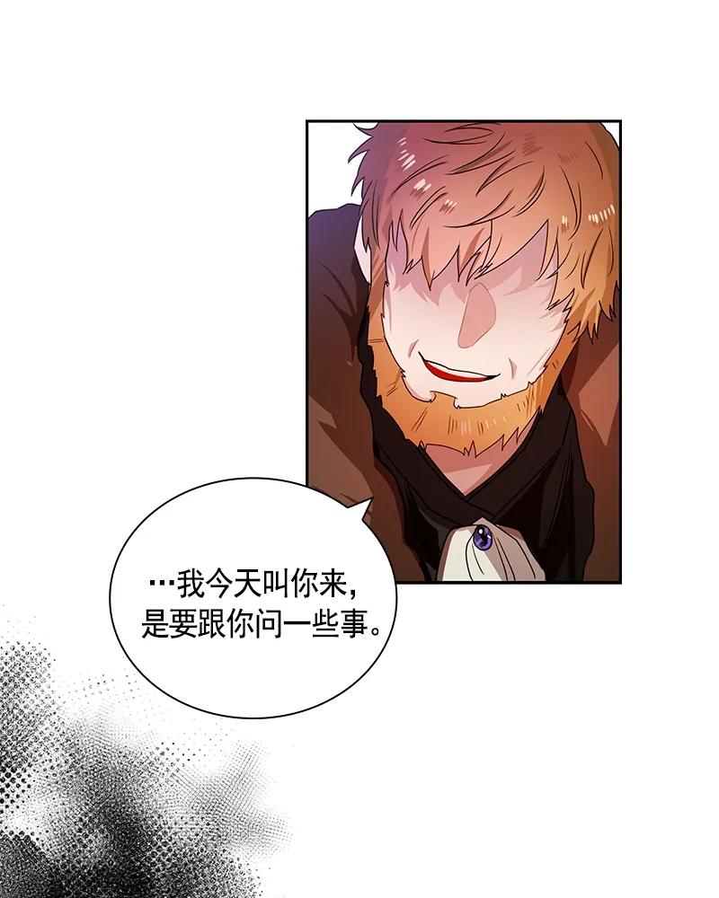 Crimson Karma Ch.79 p15