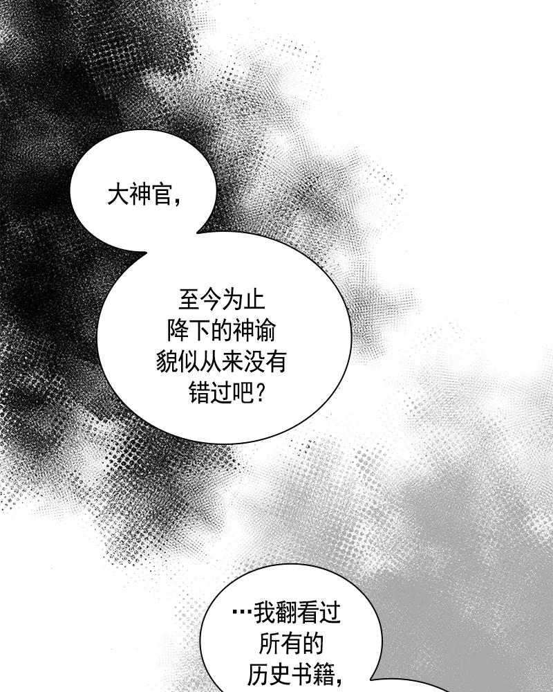 Crimson Karma Ch.79 p16