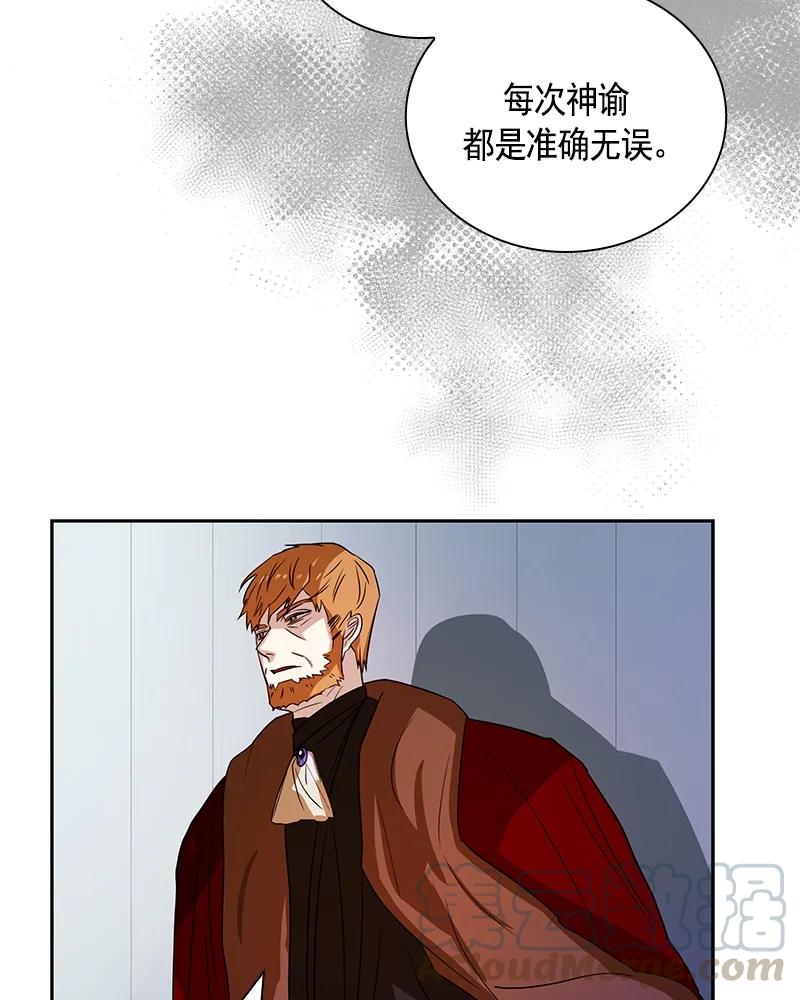Crimson Karma Ch.79 p17