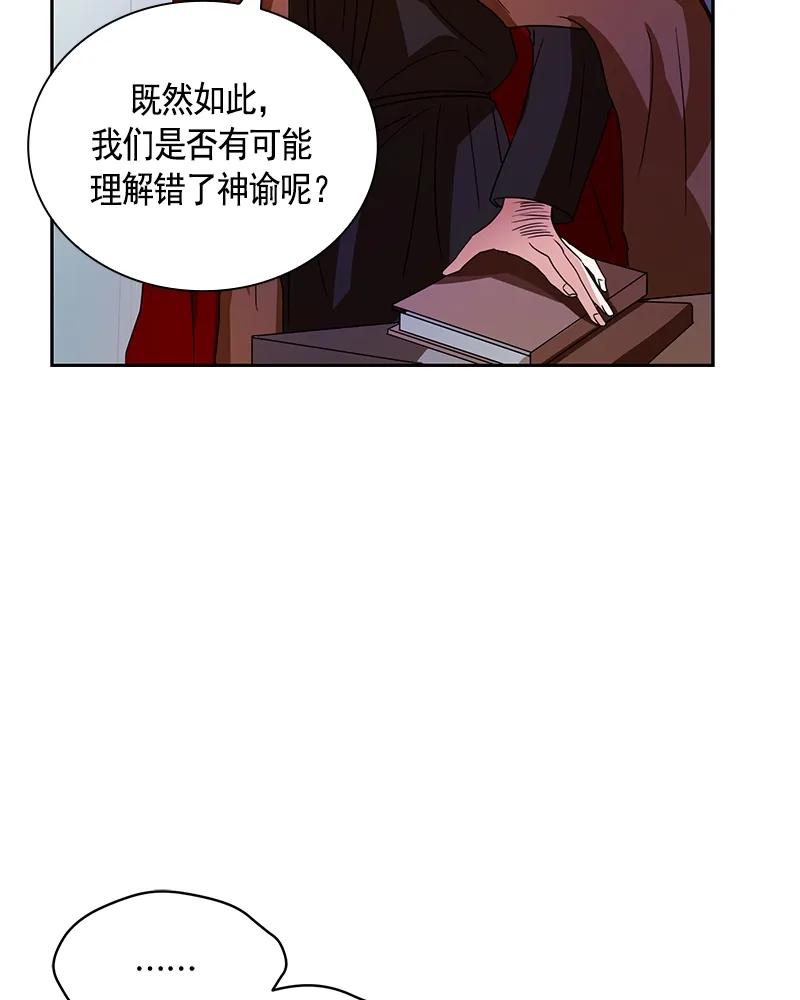 Crimson Karma Ch.79 p18