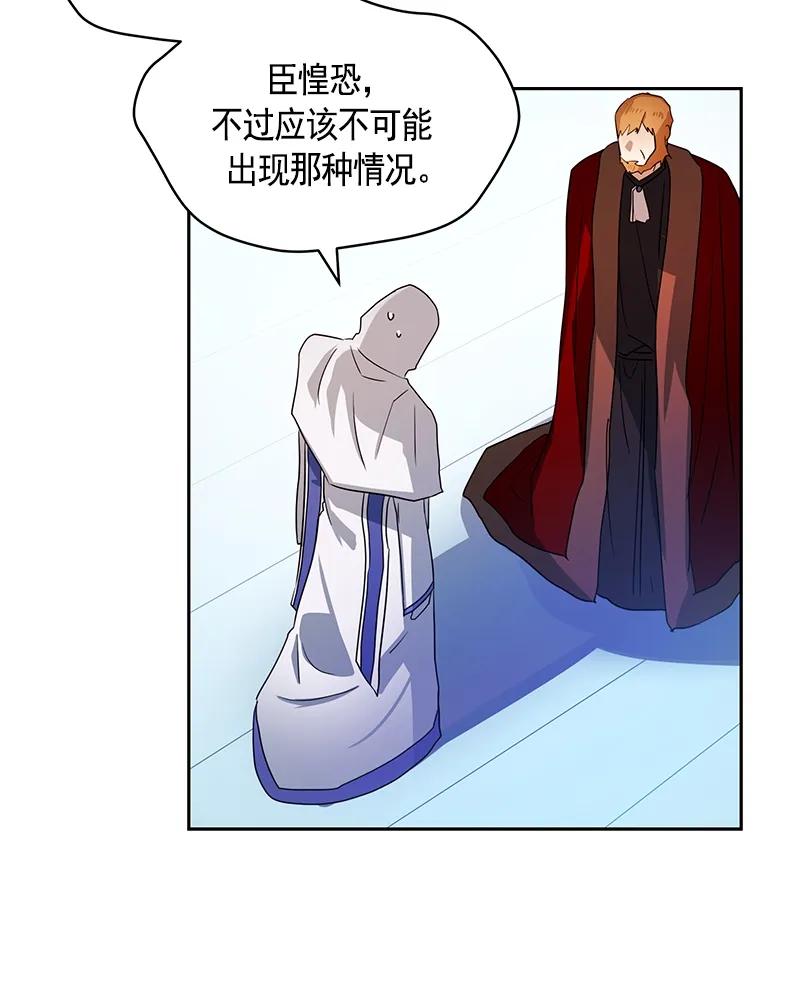 Crimson Karma Ch.79 p19