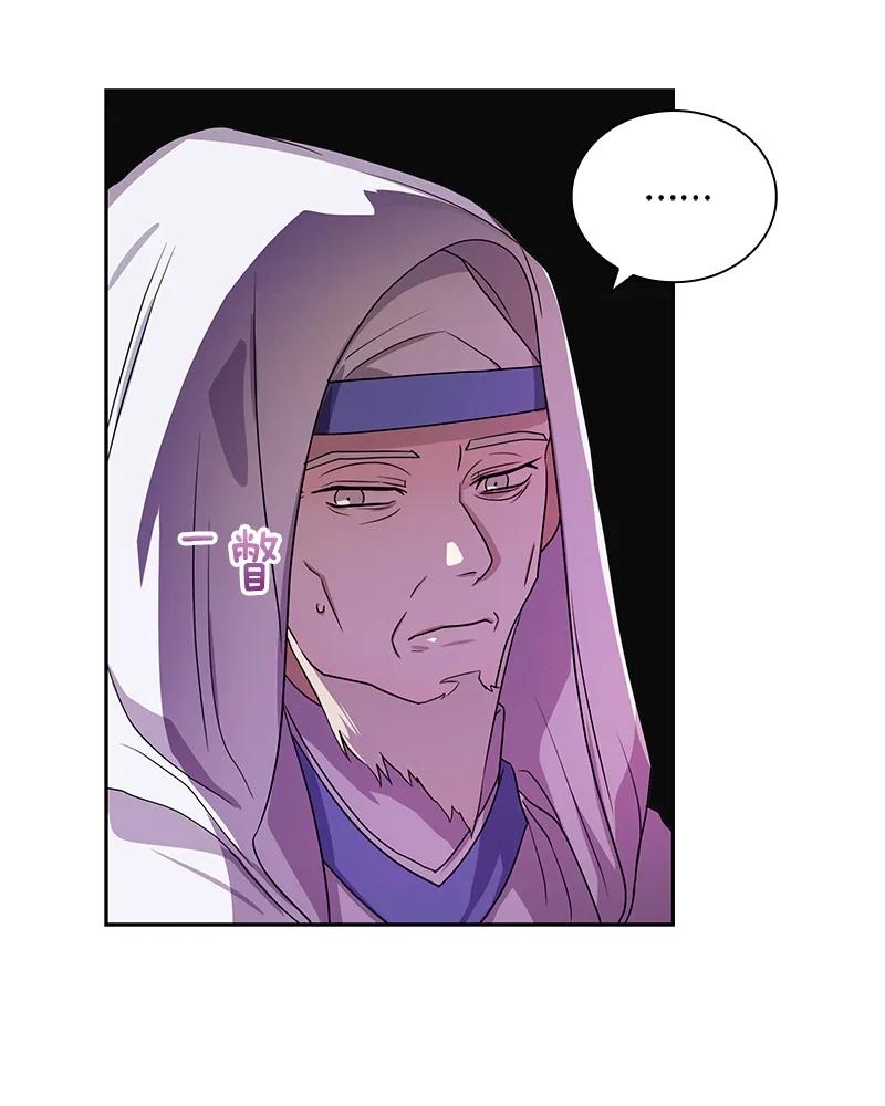 Crimson Karma Ch.79 p2