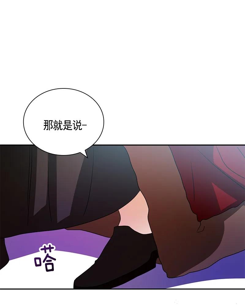 Crimson Karma Ch.79 p20