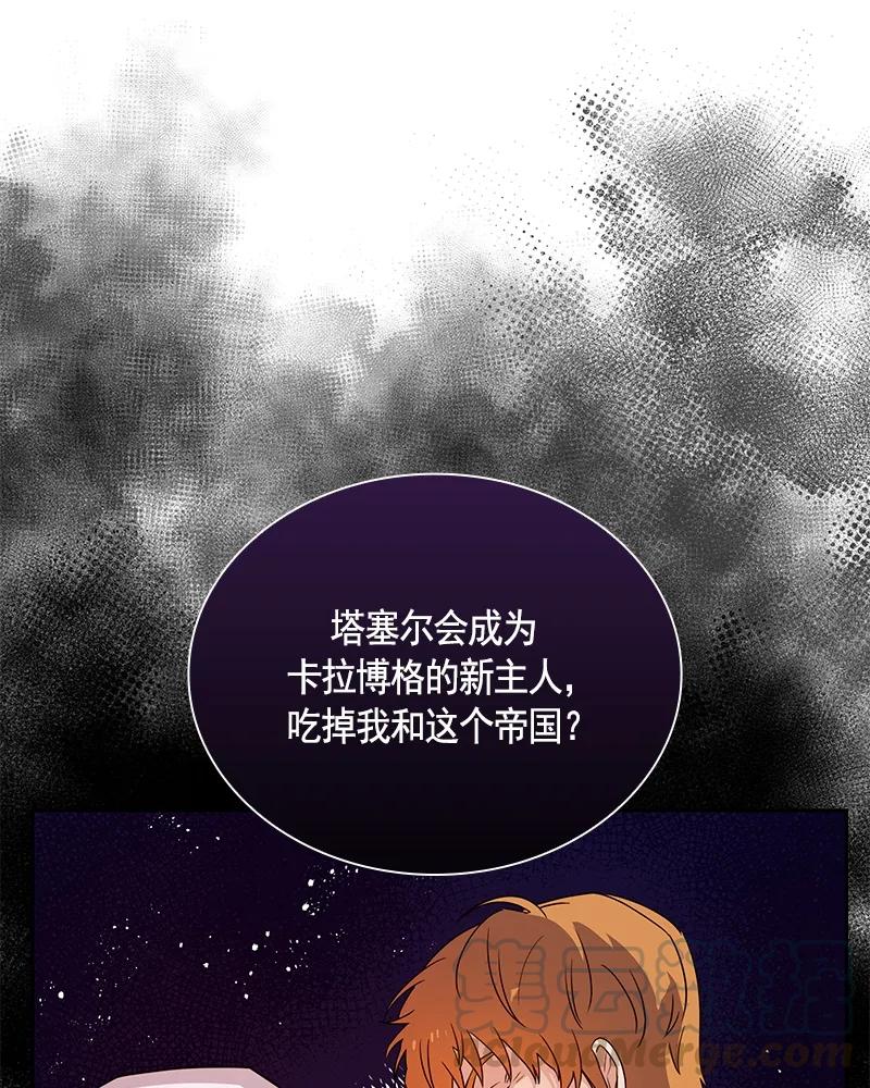Crimson Karma Ch.79 p21