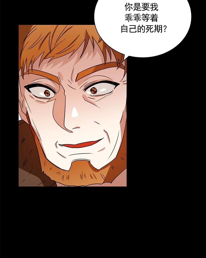 Crimson Karma Ch.79 p23
