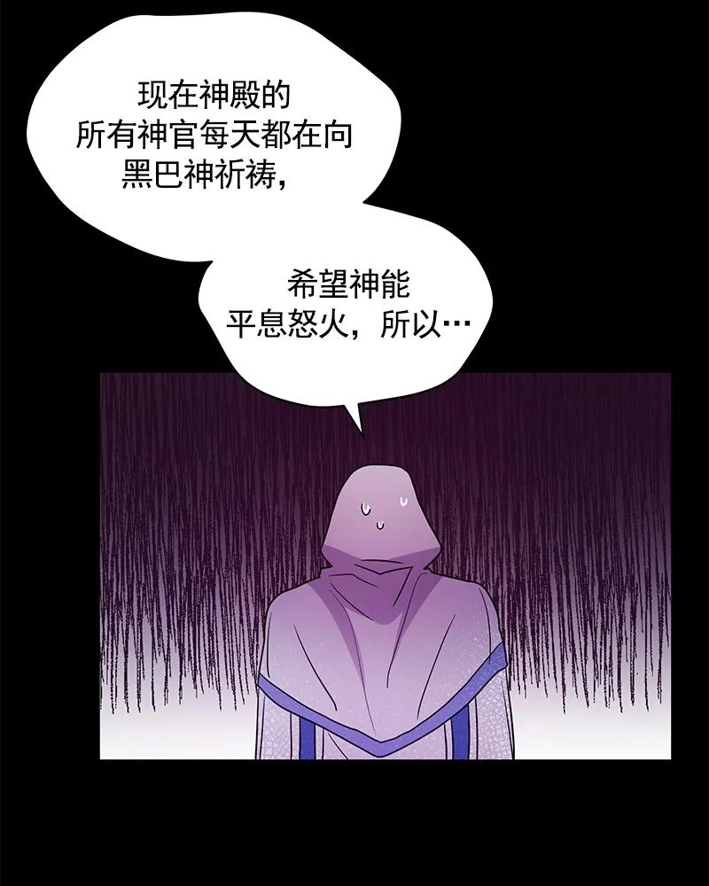Crimson Karma Ch.79 p24