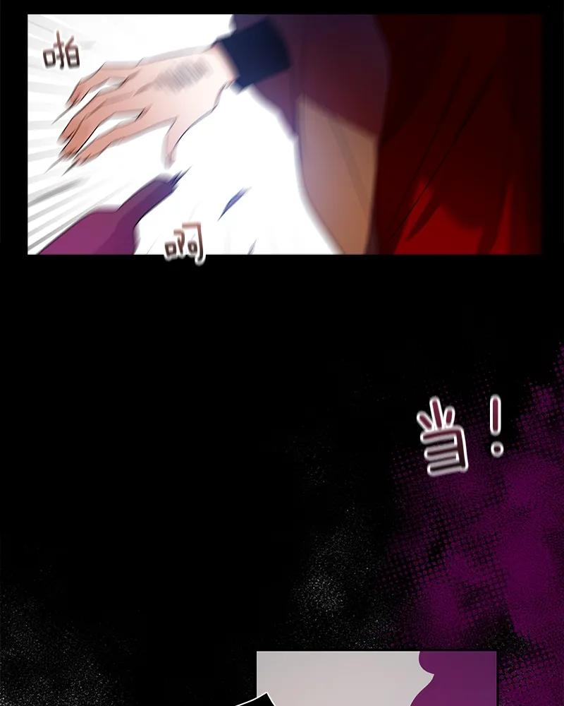 Crimson Karma Ch.79 p26