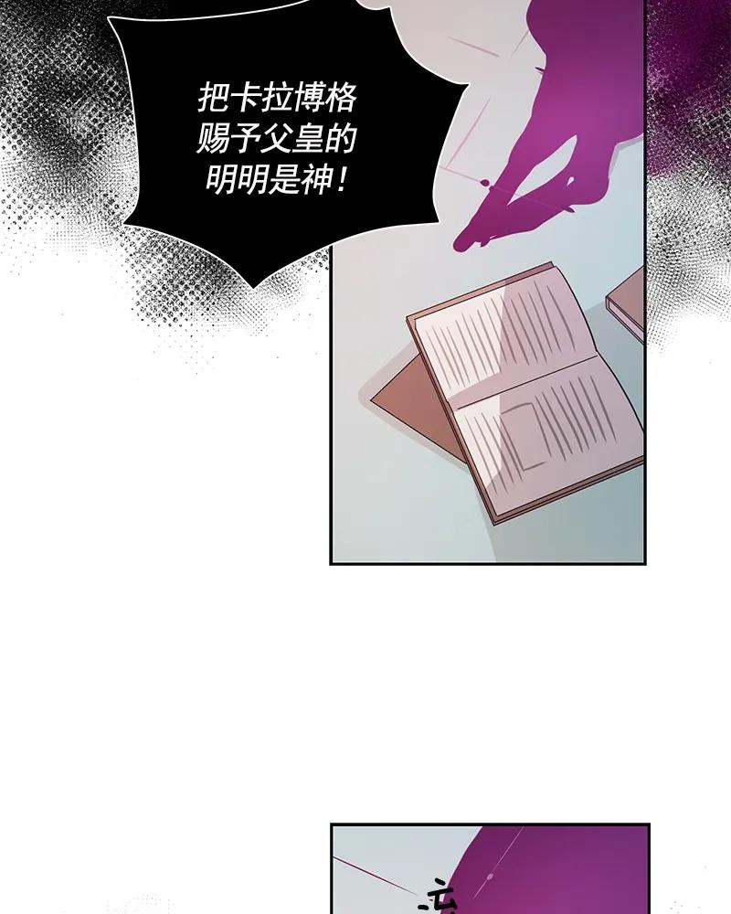 Crimson Karma Ch.79 p27