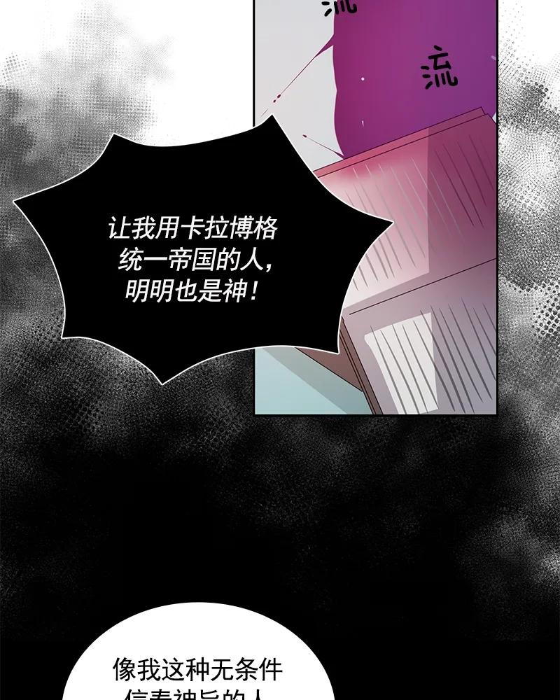 Crimson Karma Ch.79 p28