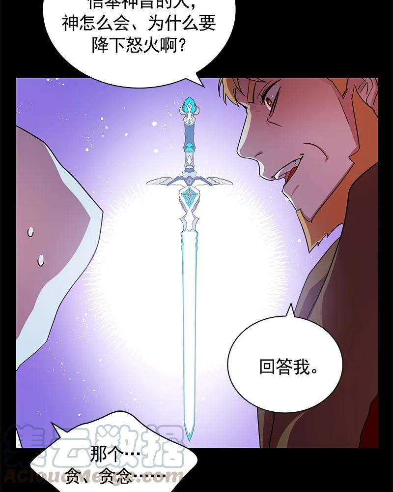 Crimson Karma Ch.79 p29